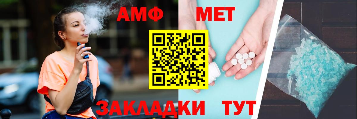 АМФЕТАМИН Розовый Георгиевск