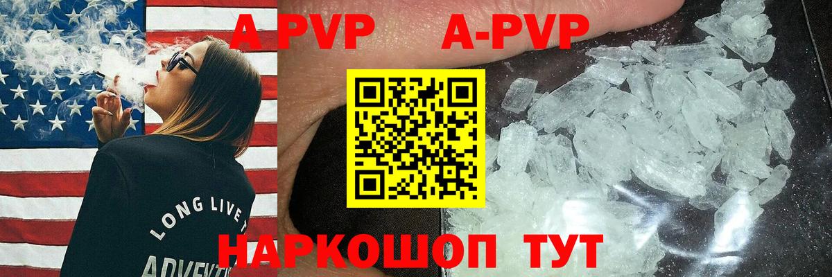 A-PVP СК Георгиевск
