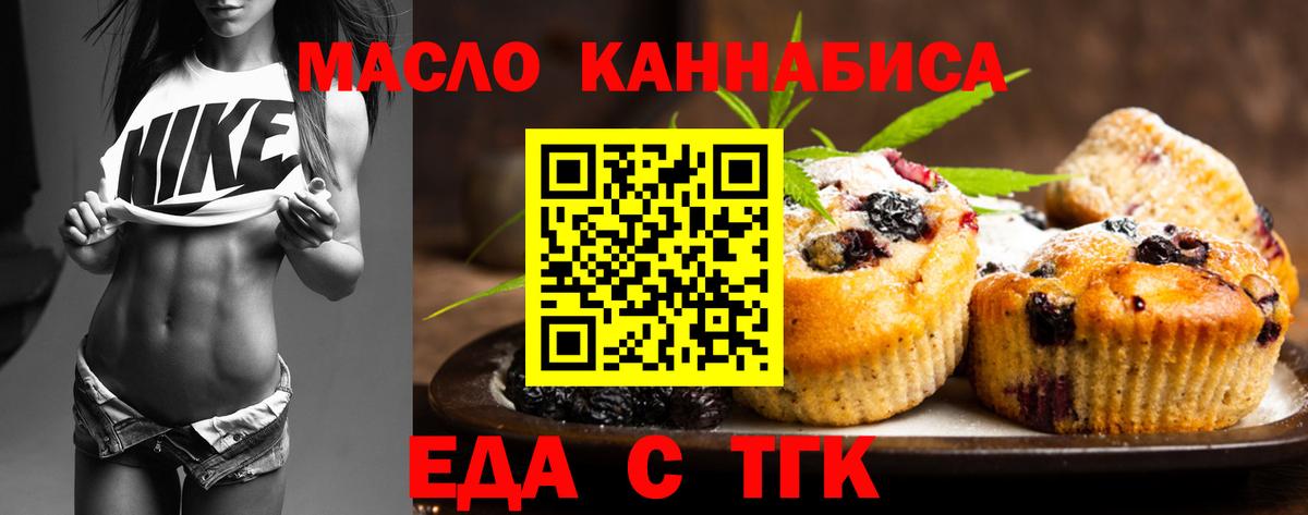 Canna-Cookies конопля  Вход с VPN  Георгиевск 