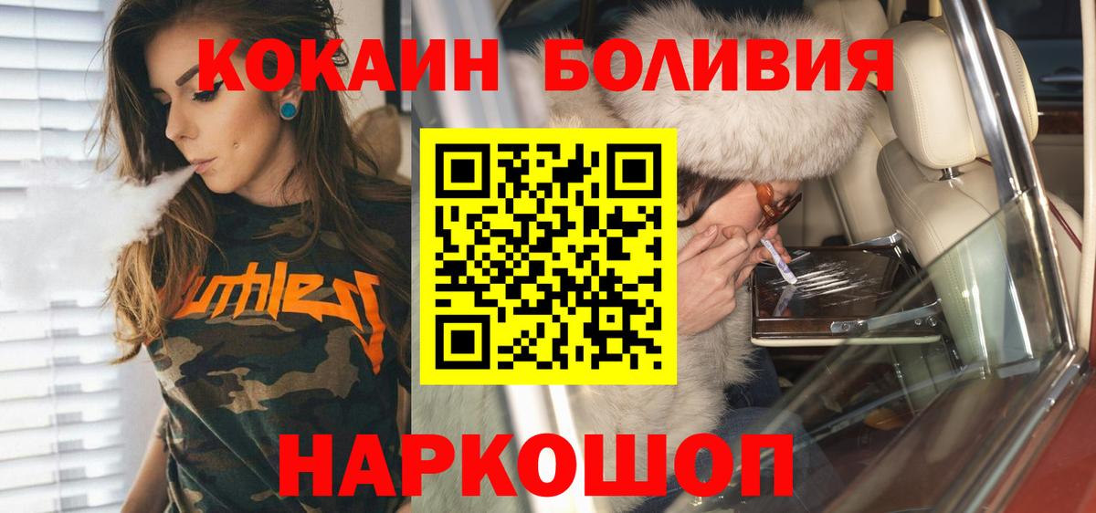 Cocaine 98% Георгиевск