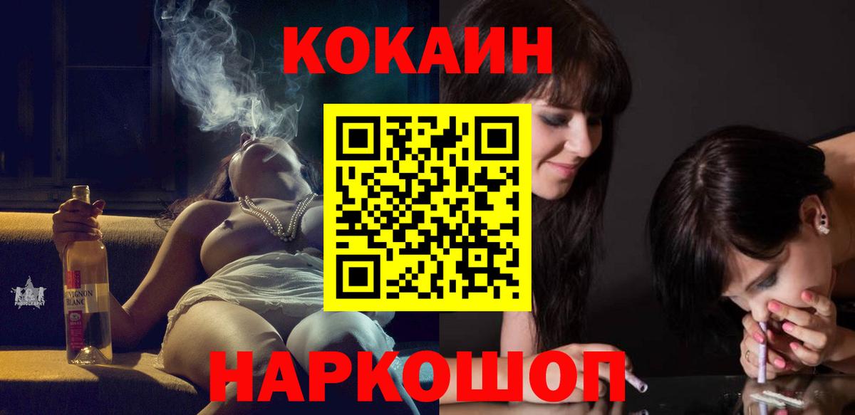 КОКАИН 98%  COCAIN  Георгиевск  где продают   Вход с VPN 