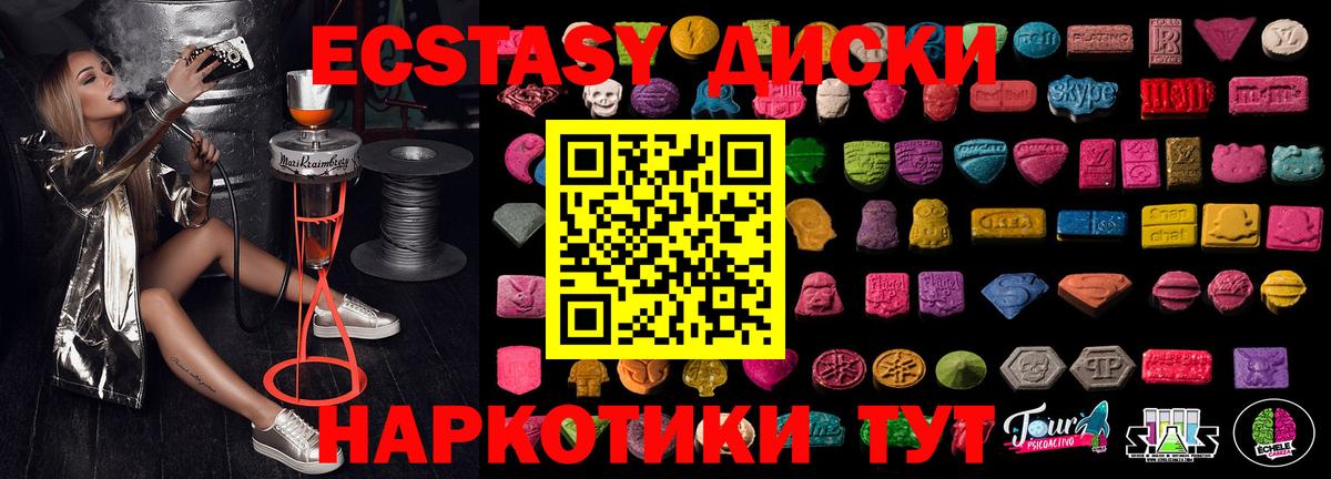 Экстази ешки Георгиевск