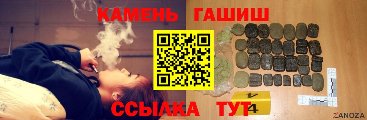 Гашиш гашик Георгиевск