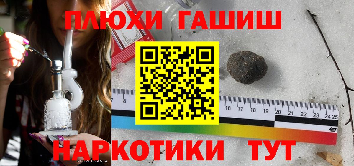 ГАШ Ice-O-Lator  Вход с VPN  Георгиевск  купить закладку  Гашиш гарик  ГАШ 