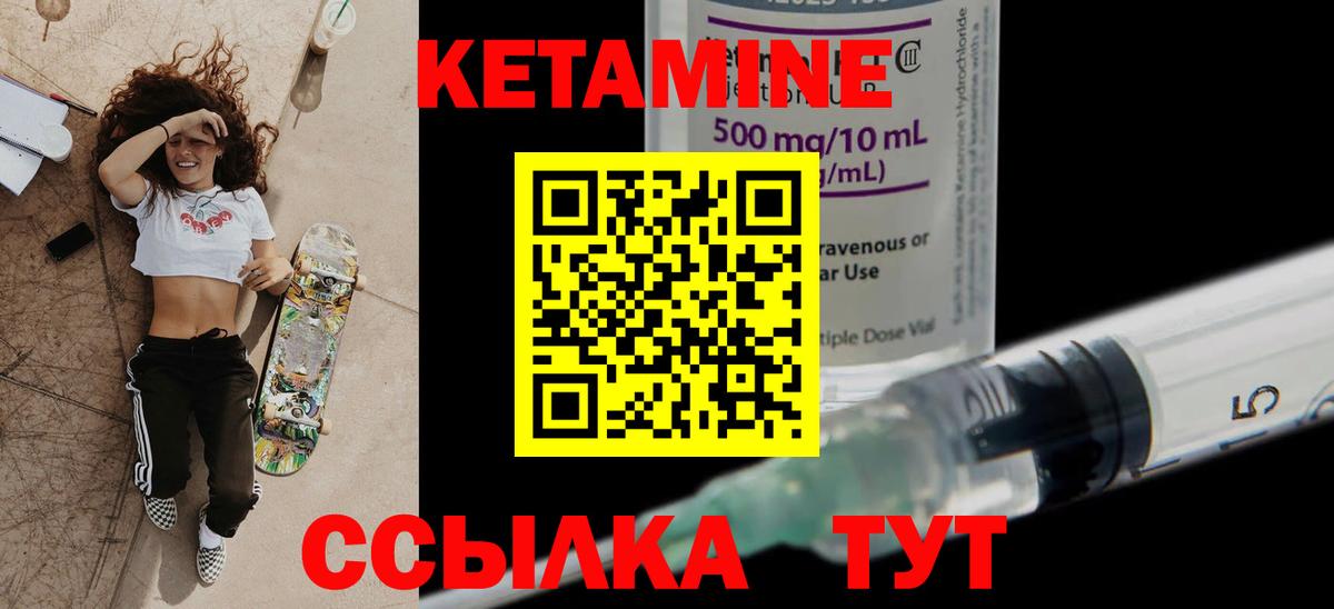 Георгиевск  Кетамин ketamine  Вход с VPN 