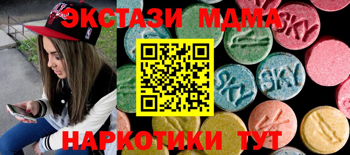 MDMA молли  Вход с VPN  MDMA crystal  MDMA  Георгиевск 