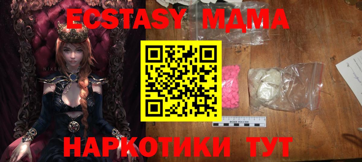 MDMA crystal Георгиевск