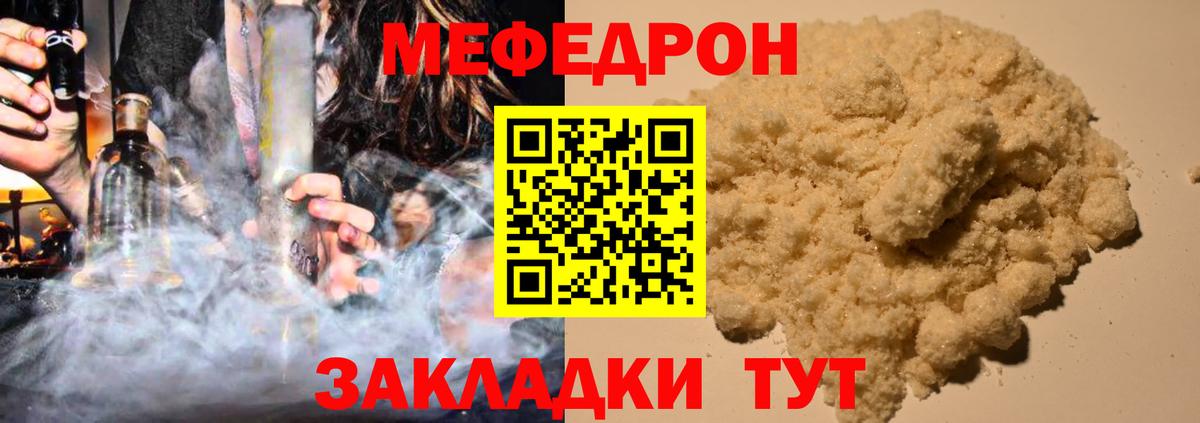 Меф  Георгиевск