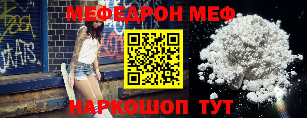 Георгиевск  Меф mephedrone  МЕФ  Мефедрон mephedrone  Вход с VPN  Меф 