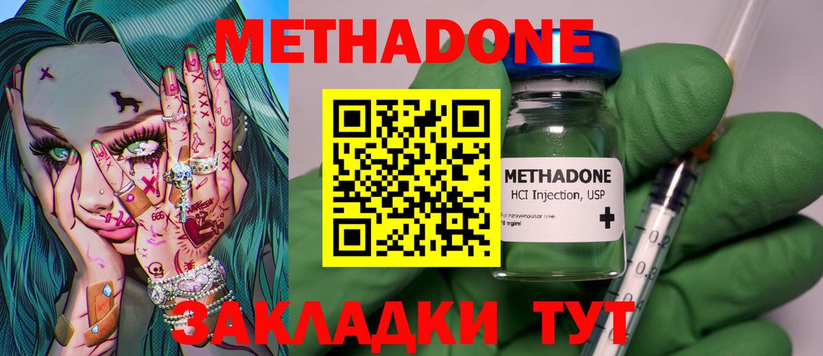 МЕТАДОН VHQ Георгиевск