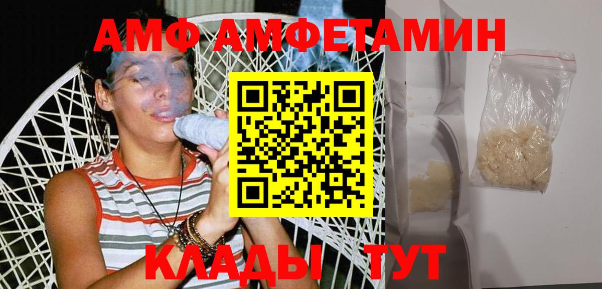 Георгиевск  МЕТАМФЕТАМИН Methamphetamine  Вход с VPN 