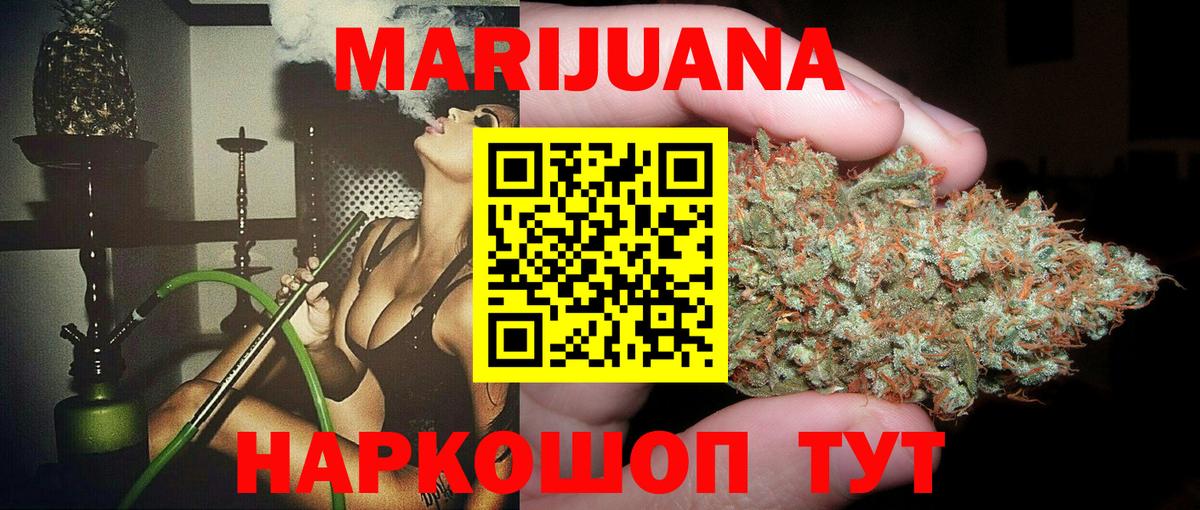 Георгиевск  Бошки марихуана MAZAR  Вход с VPN  Каннабис ГИДРОПОН 